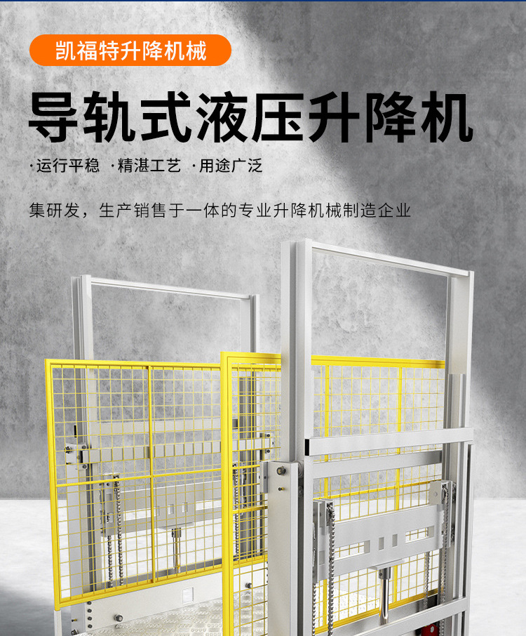 安多液压货梯厂家一站式服务内容